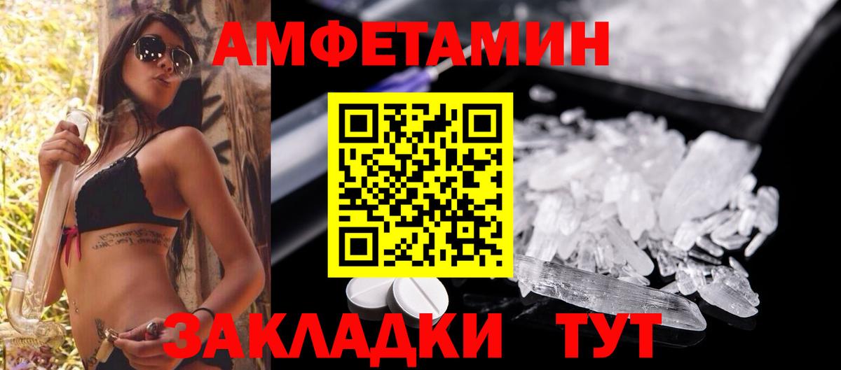 АМФ VHQ Курск