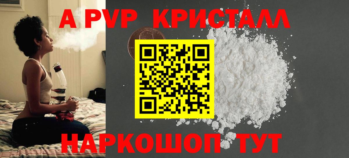 Курск  A-PVP СК КРИС  Вход с VPN 