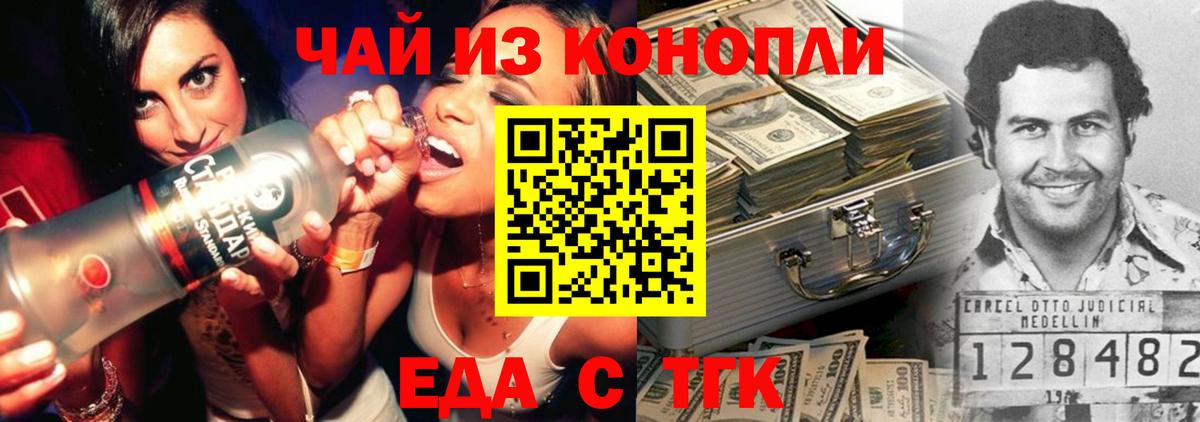 Курск  Canna-Cookies конопля  Вход с VPN 