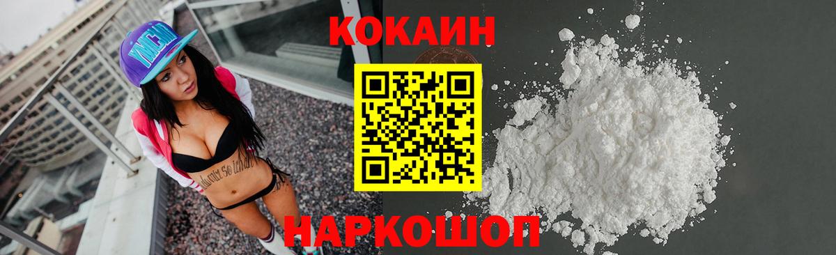 Курск  Кокаин 98%  КОКАИН Боливия  Вход с VPN 