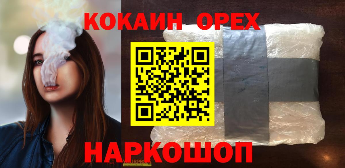 Cocaine VHQ Курск