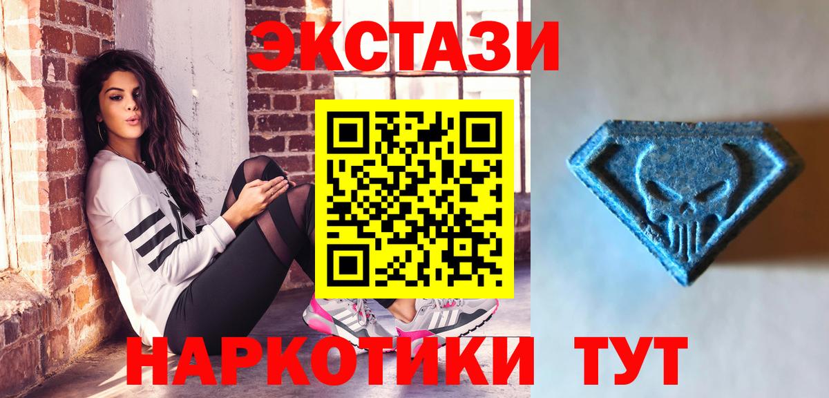 Ecstasy ешки  Ecstasy 250 мг  Ecstasy  Вход с VPN  Курск 