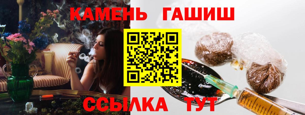 Курск  ГАШИШ ice o lator  ГАШИШ  Вход с VPN 