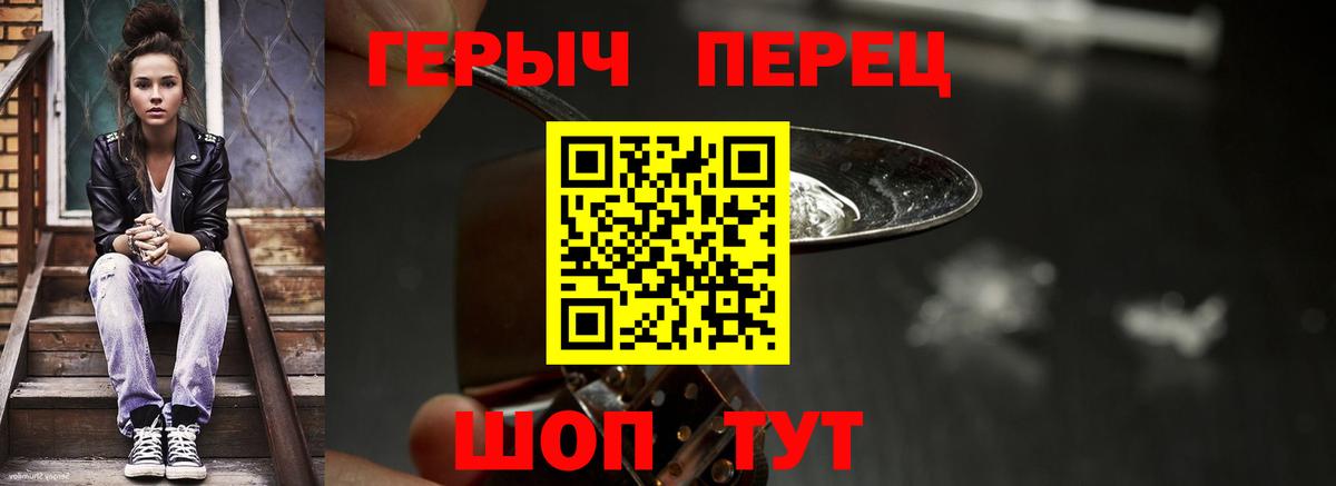 ГЕРОИН Афган Курск