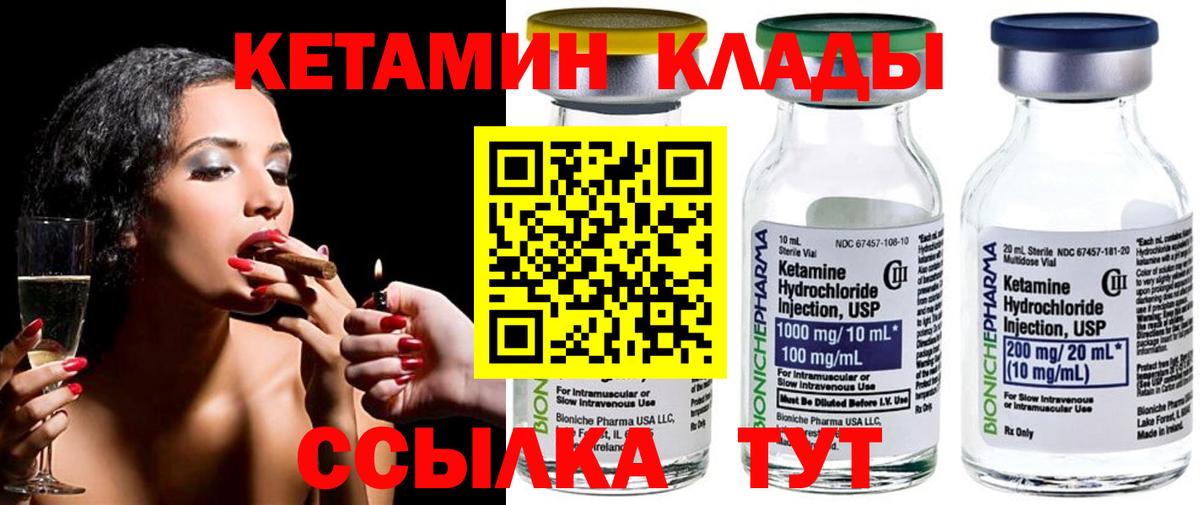 Курск  Кетамин ketamine  КЕТАМИН ketamine  Вход с VPN 