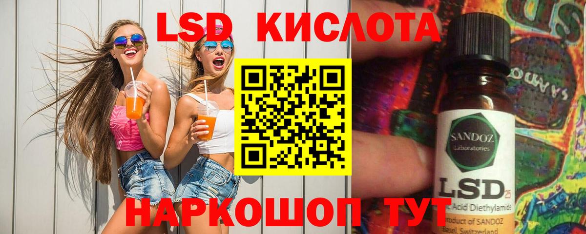 Курск  LSD-25 экстази кислота  ЛСД экстази  ЛСД экстази ecstasy  ОМГ ОМГ маркетплейс  Вход с VPN 