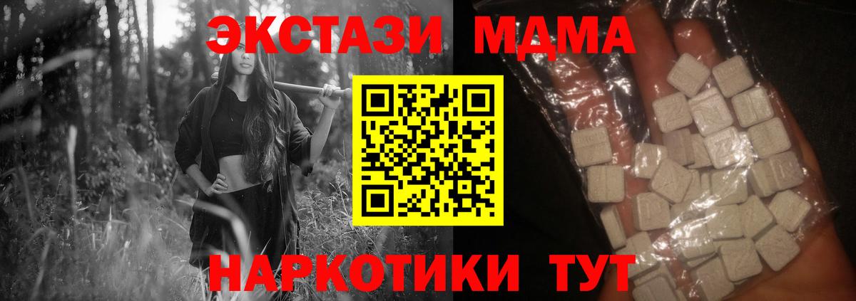 MDMA VHQ  МДМА crystal  Вход с VPN  Курск 