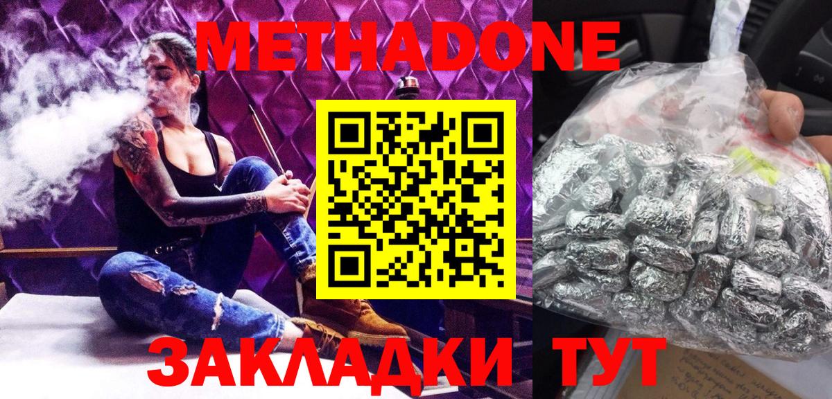 Метадон VHQ Курск