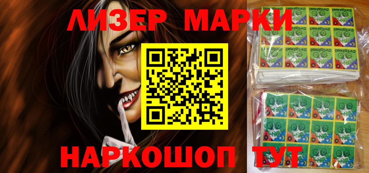 Марки 25I-NBOMe 1,8мг Курск
