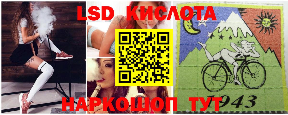 Курск  Наркотические марки 1500мкг  Вход с VPN 