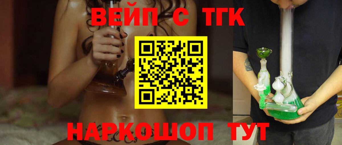 где найти   Вход с VPN  Курск  Дистиллят ТГК Wax 