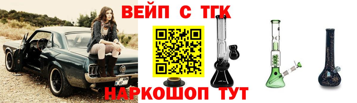 ТГК Wax Курск